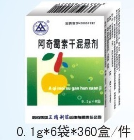 三精制藥阿奇霉素干混懸劑6袋裝 誠招合作伙伴，共享醫藥市場新機遇